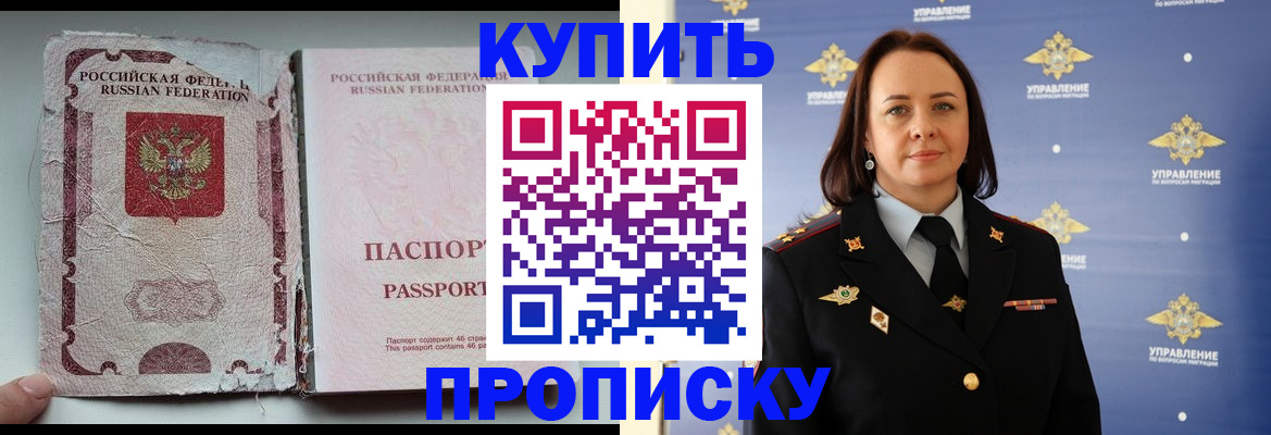 миграционный учет в Хабаровском крае