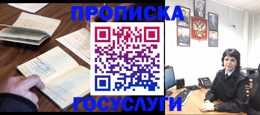 временная регистрация поиск в Хабаровском крае