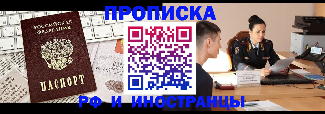 прописка для военкомата в Хабаровском крае
