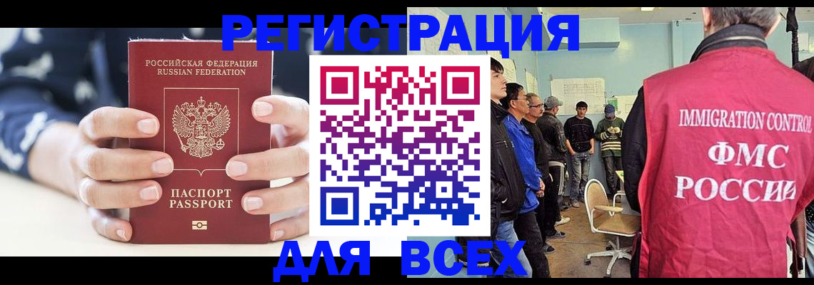 временная регистрация адрес в Хабаровском крае